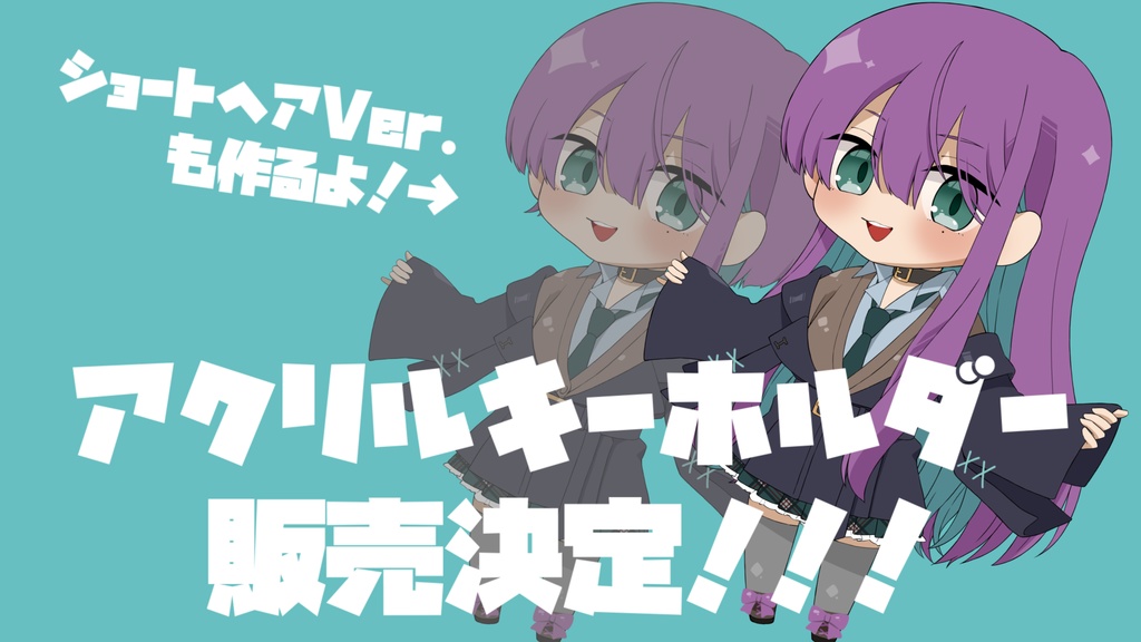 縫目きなこ/台座付きアクリルキーホルダー(ショートヘア)