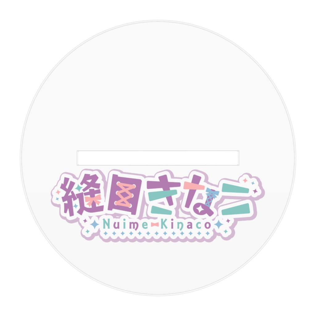 アクリルスタンド【縫目きなこ】ー夏服ショートー