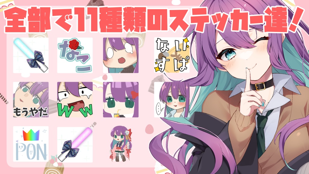 チャンネル登録1500人記念ステッカー11種