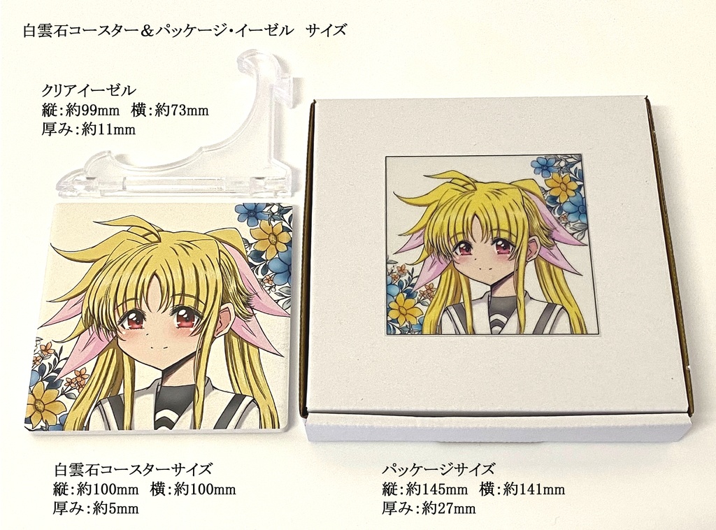 フェイトちゃん白雲石コースター(7日以内に発送)