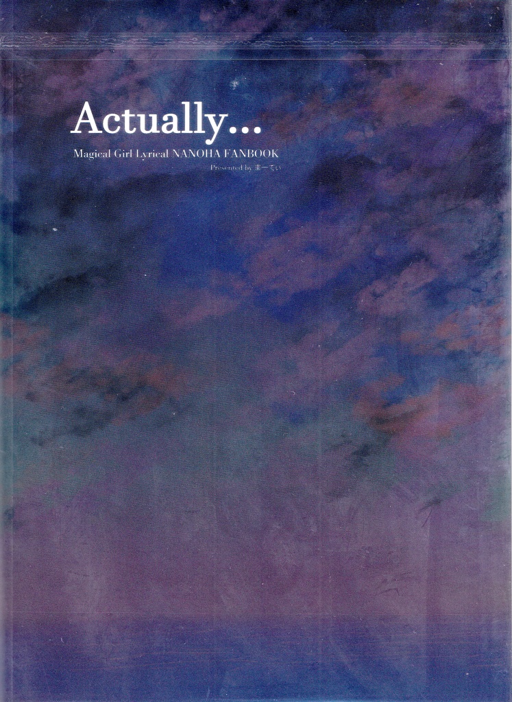 【Actually…】全年齢向け 26ページ(本文22P)(7日以内に発送)