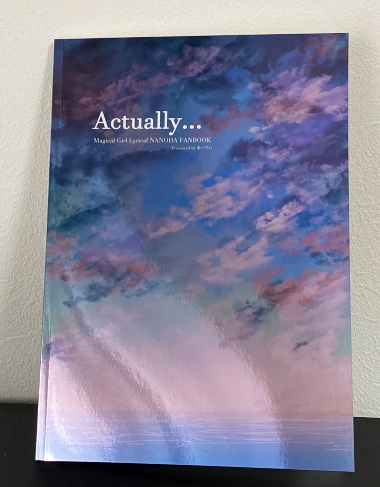 【Actually…】全年齢向け 26ページ(本文22P)(7日以内に発送)