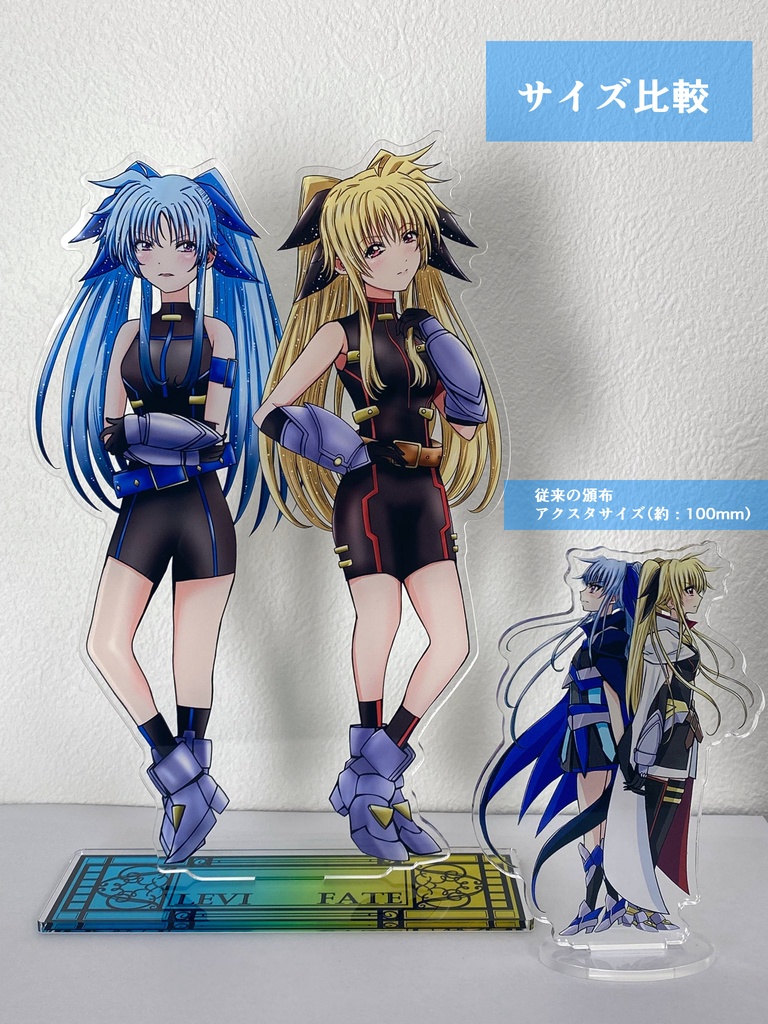 フェイトちゃん&レヴィちゃんBIGアクスタ(7日以内に発送)