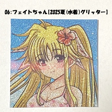 フェイトちゃん 自作シール(7日以内に発送)