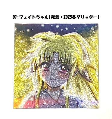 フェイトちゃん 自作シール(7日以内に発送)