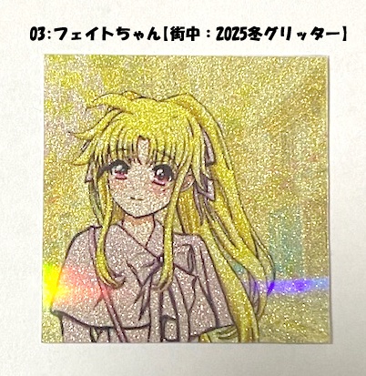 フェイトちゃん 自作シール(7日以内に発送)