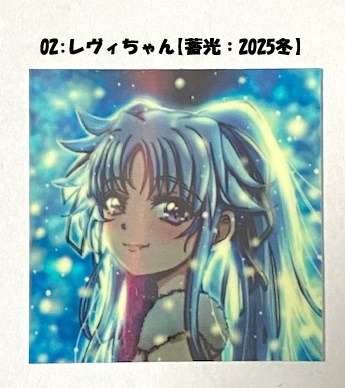 レヴィちゃん 自作シール(7日以内に発送)