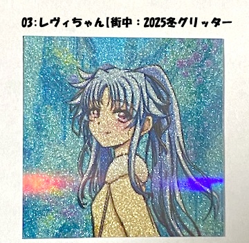 レヴィちゃん 自作シール(7日以内に発送)