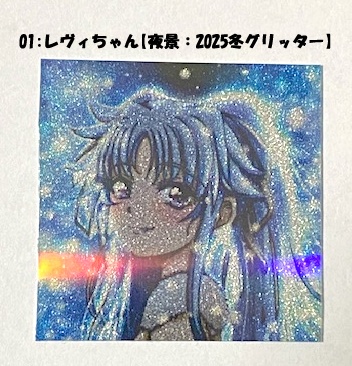 レヴィちゃん 自作シール(7日以内に発送)