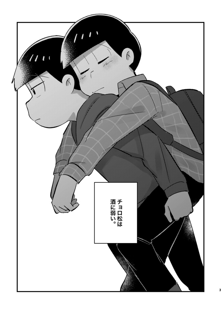 酩酊スペクタクル