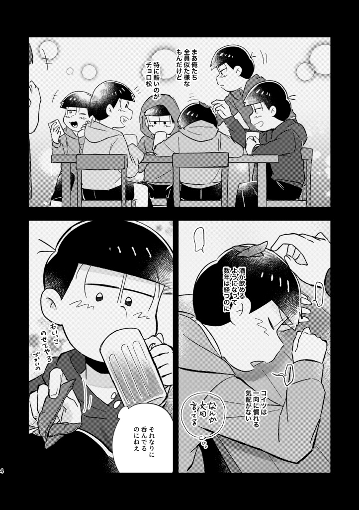 酩酊スペクタクル