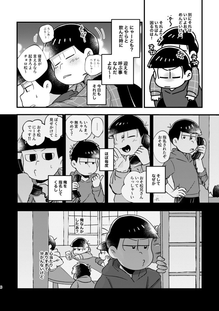 酩酊スペクタクル