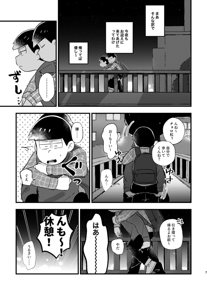 酩酊スペクタクル