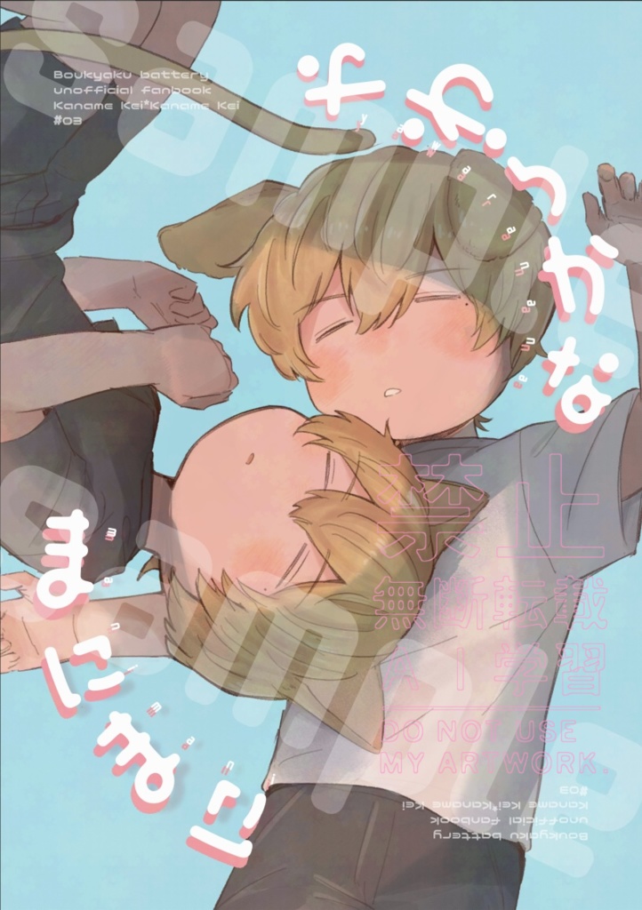 やわらかなまにまに
