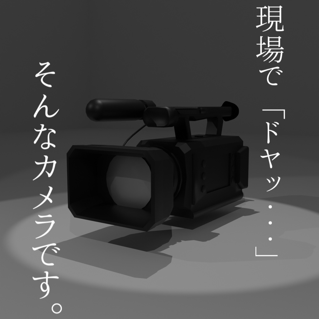 【オリジナル】テレビカメラ 3Dモデル