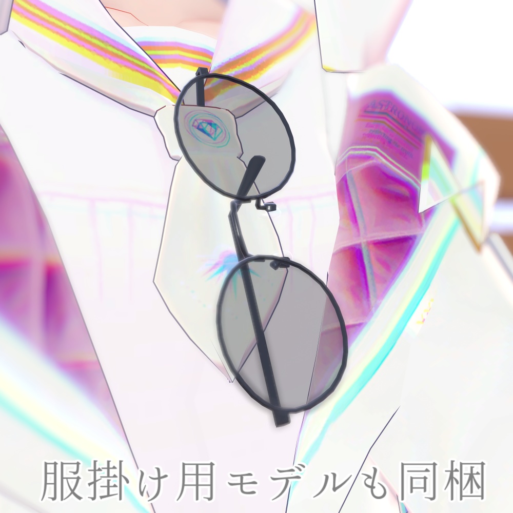 【オリジナル】サングラス 3Dモデル