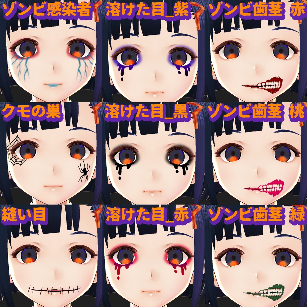 旧vroid Halloween Make Up 本気のハロウィンメイクセット ちょっと怖いよ ちるのおみせ Chiru No Omise Booth