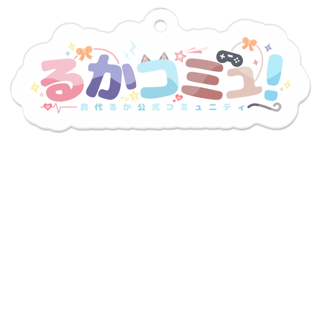 アクリルキーホルダー - コミュニティロゴ(新ロゴver)