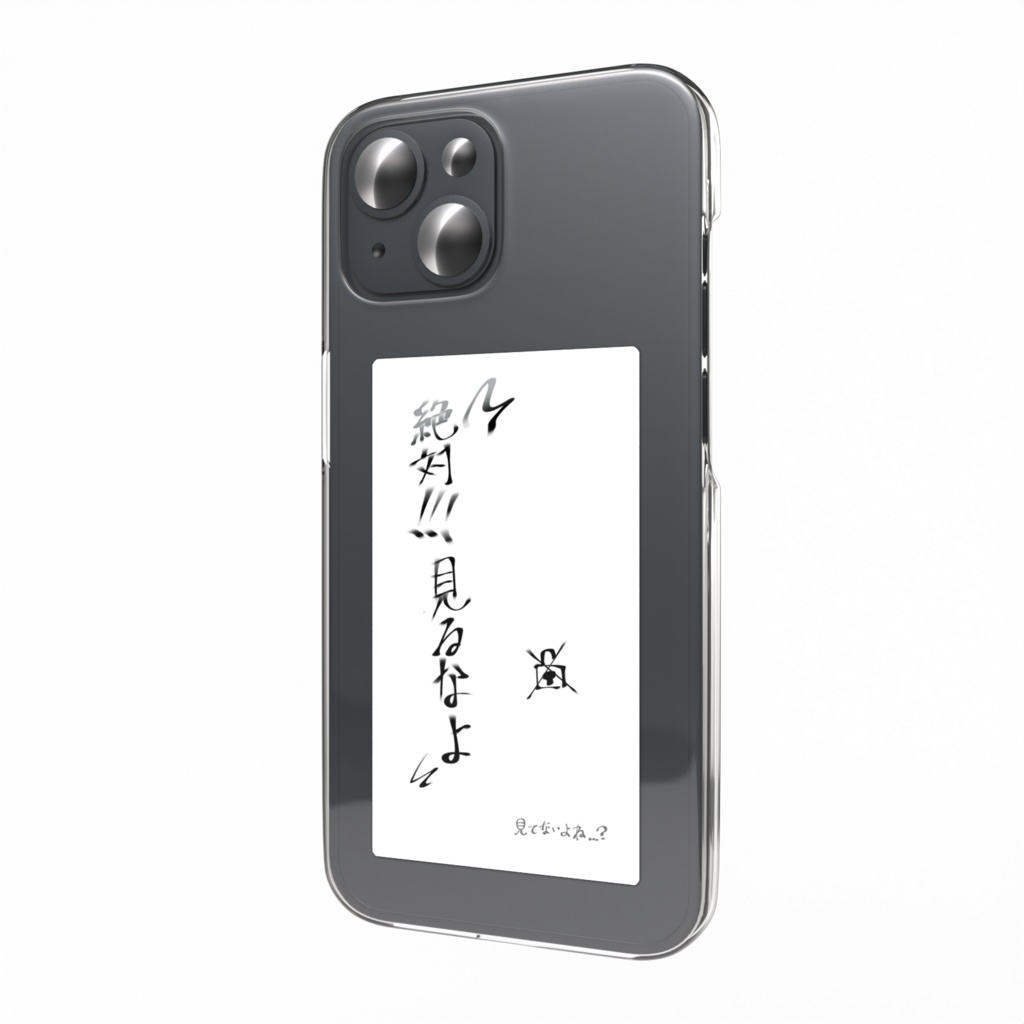 もう絶対に見られない！？スマホステッカー
