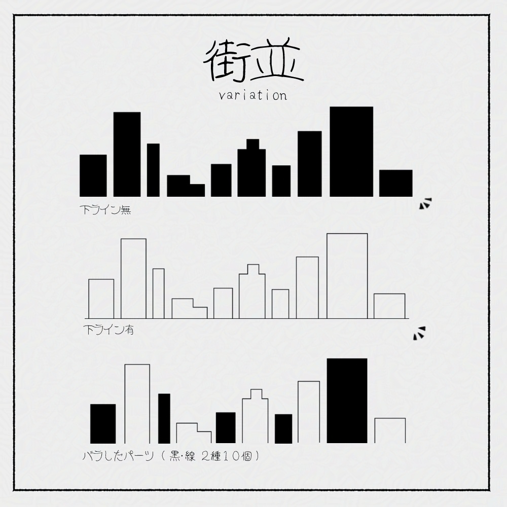 【無料/投げ銭おまけ】街並と足跡