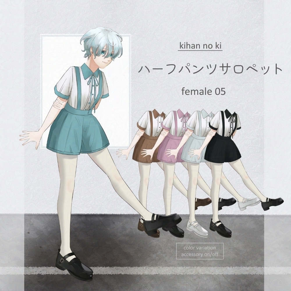 立ち絵着せ替えお洋服 No.2