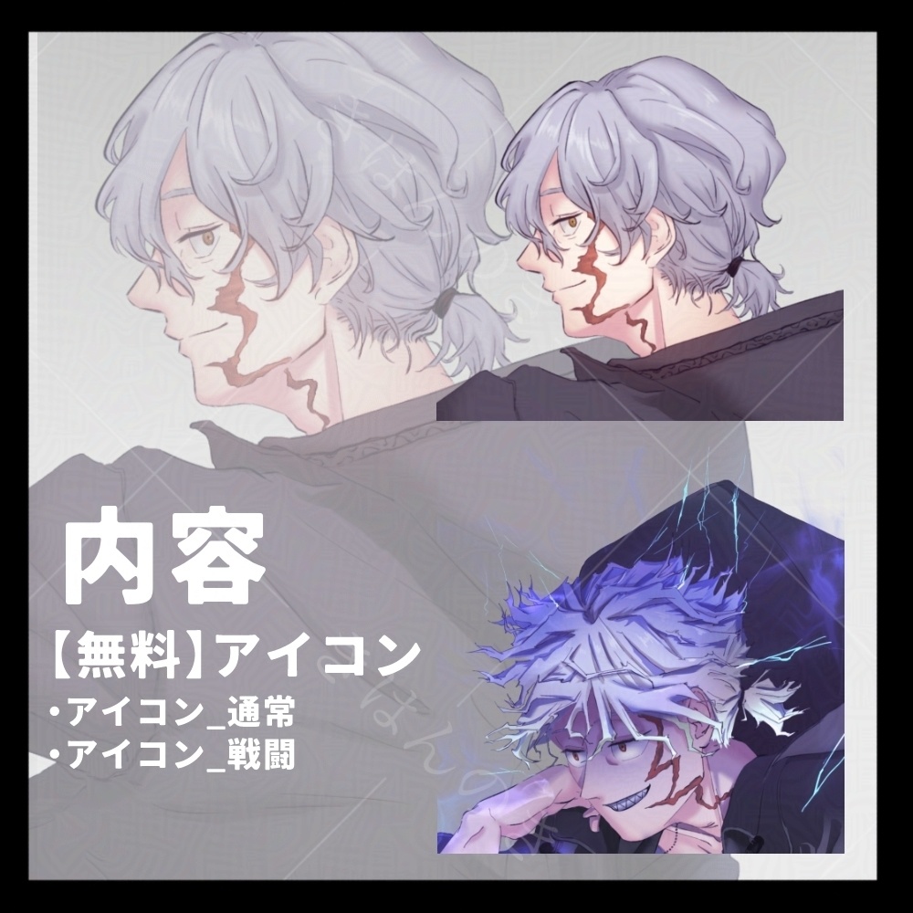 【無料アイコン有】フリー立ち絵01