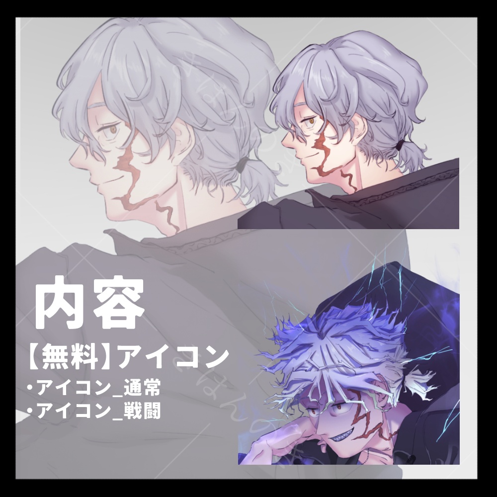 【無料アイコン有】フリー立ち絵01