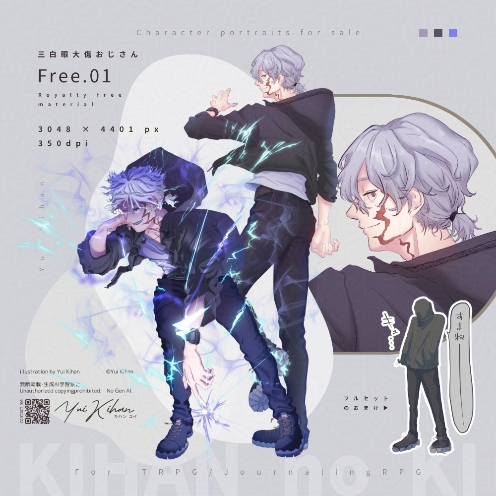 【無料アイコン有】フリー立ち絵01｜三白眼大傷おじさん