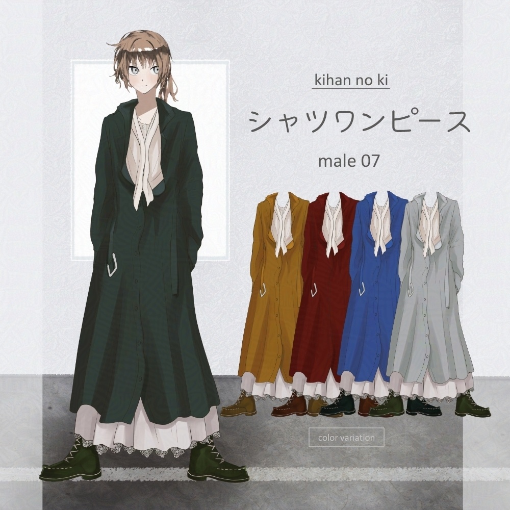 立ち絵着せ替えお洋服 No.3