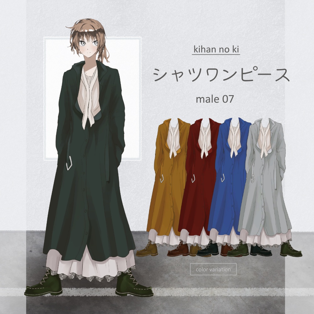 【イベント限定】立ち絵着せ替えお洋服まとめセット