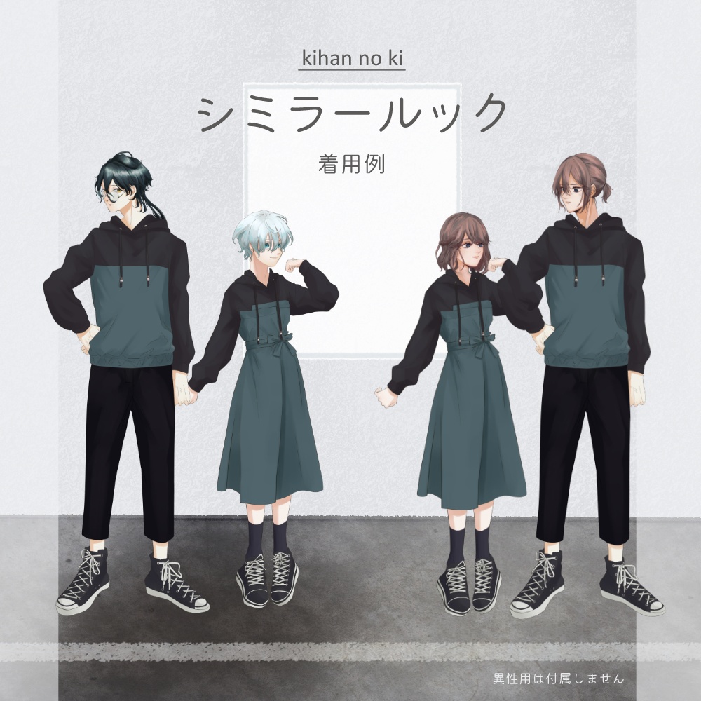 【イベント限定】立ち絵着せ替えお洋服まとめセット