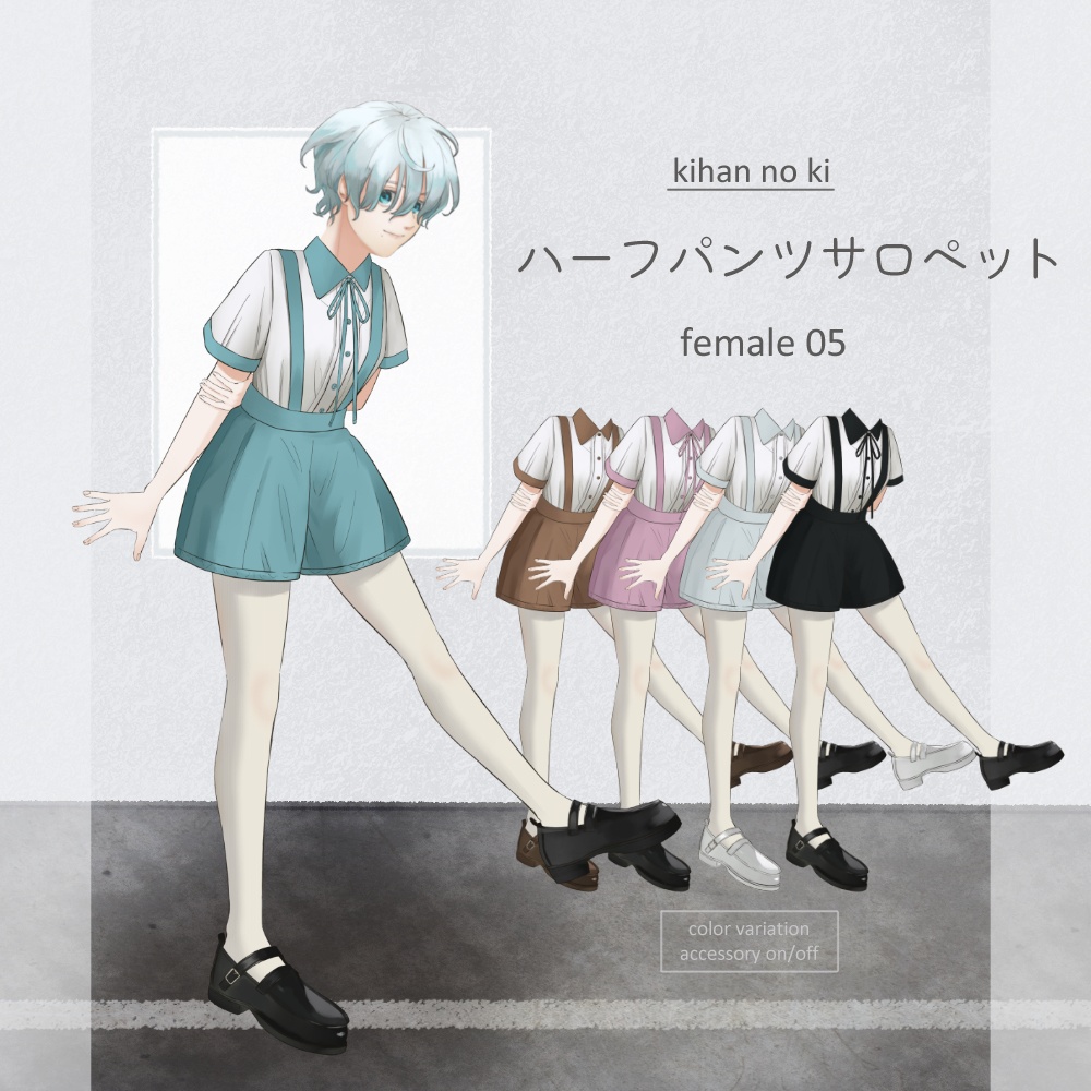 【イベント限定】立ち絵着せ替えお洋服まとめセット