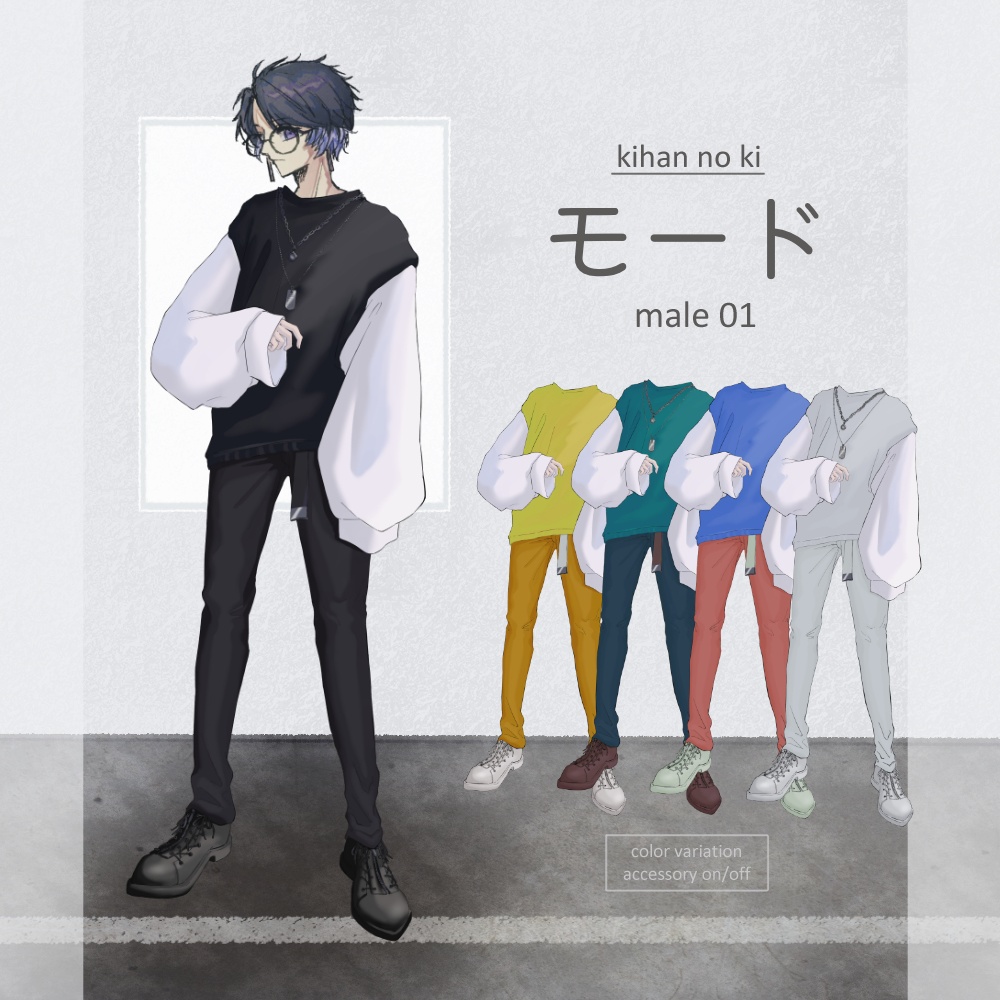 【イベント限定】立ち絵着せ替えお洋服まとめセット
