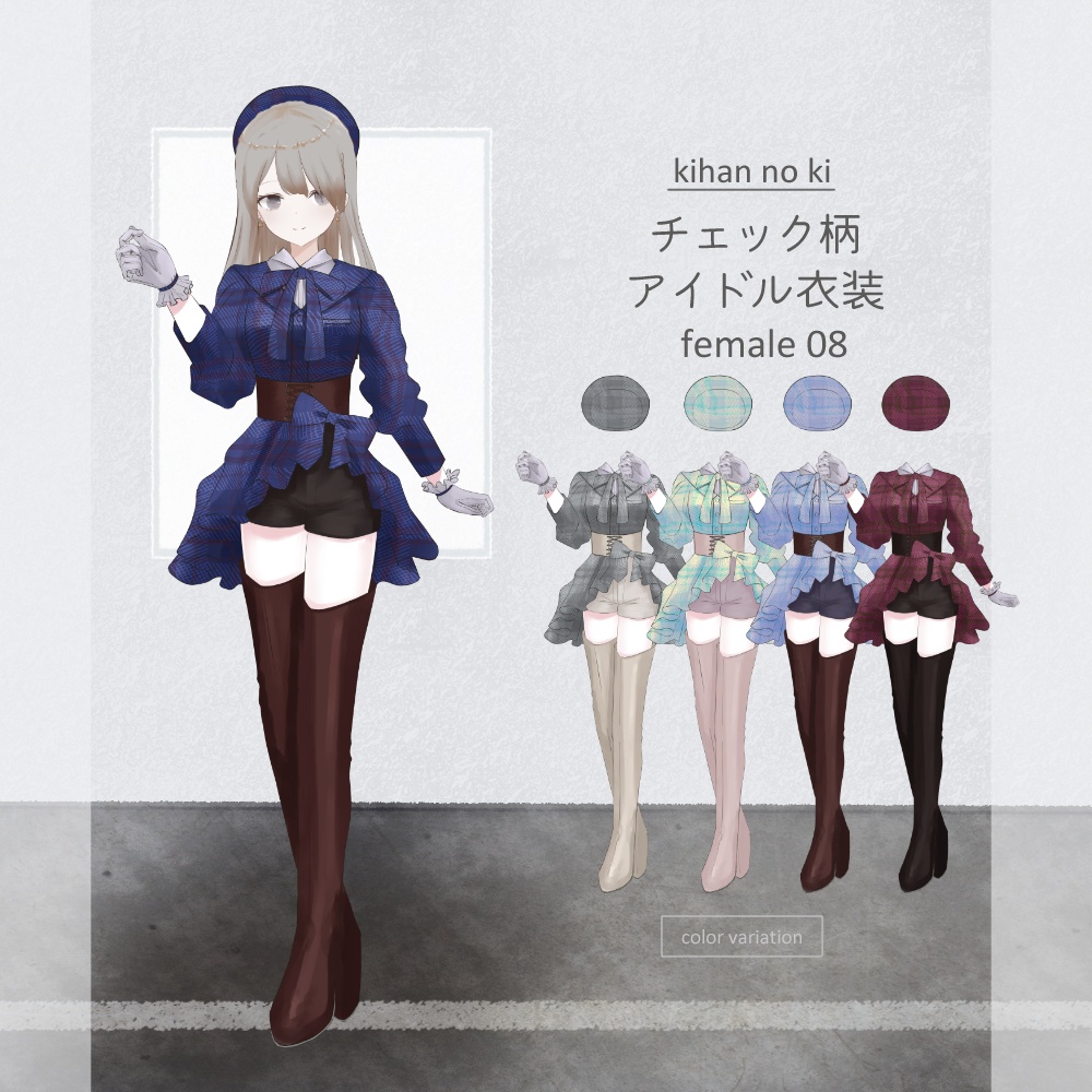 【イベント限定】立ち絵着せ替えお洋服まとめセット