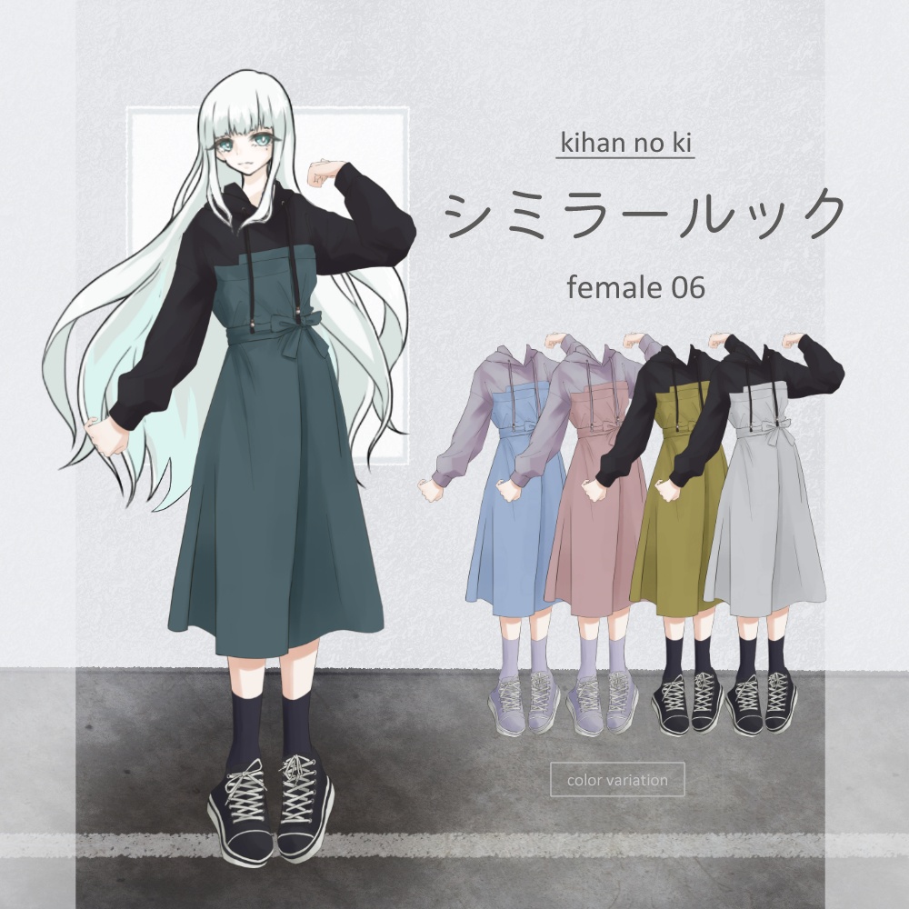 【イベント限定】立ち絵着せ替えお洋服まとめセット