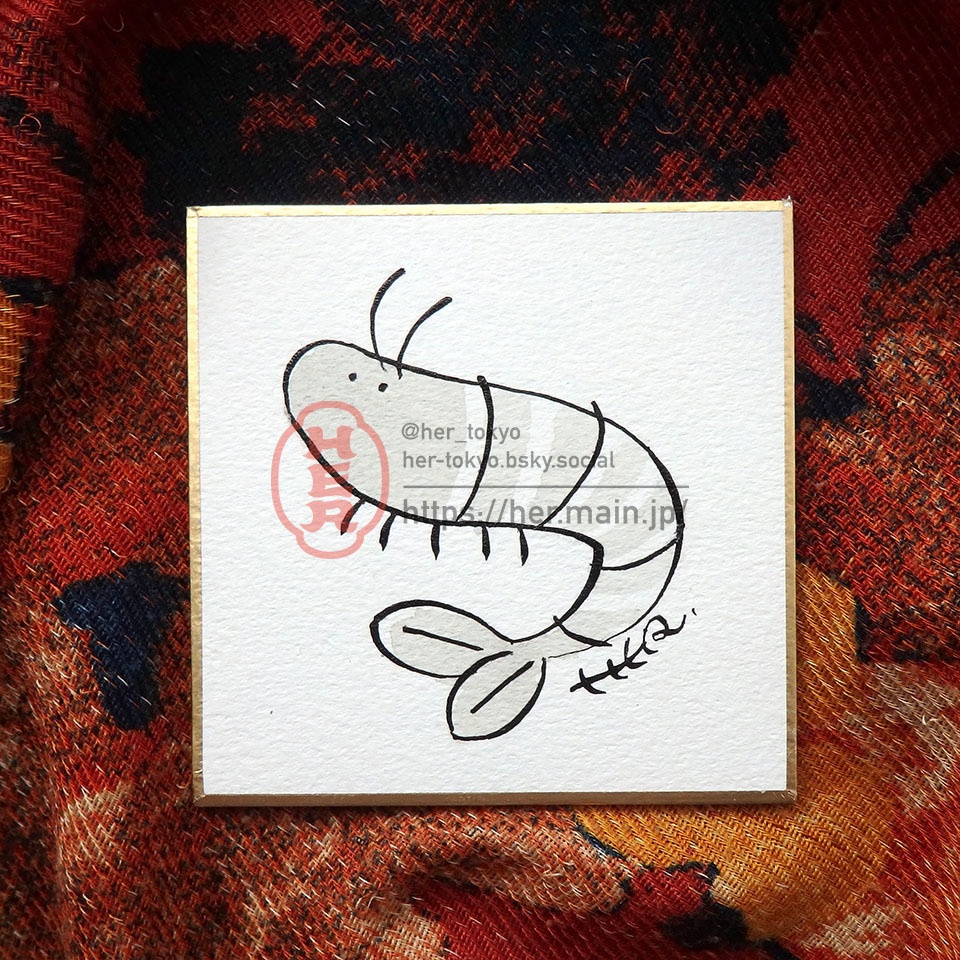 豆色紙 / 海老（原画）