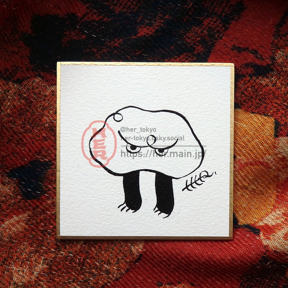 豆色紙 / もくもくさん（原画）