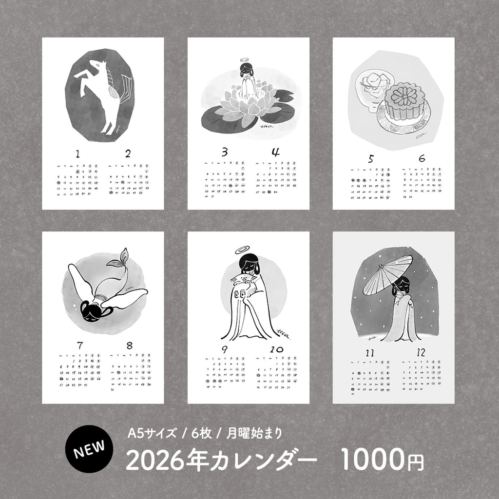 2026年カレンダー