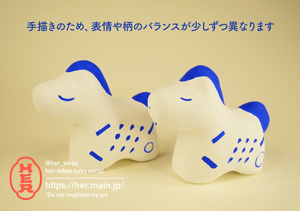 【青い張子】2026年干支 午張子/雨と幾何学模様