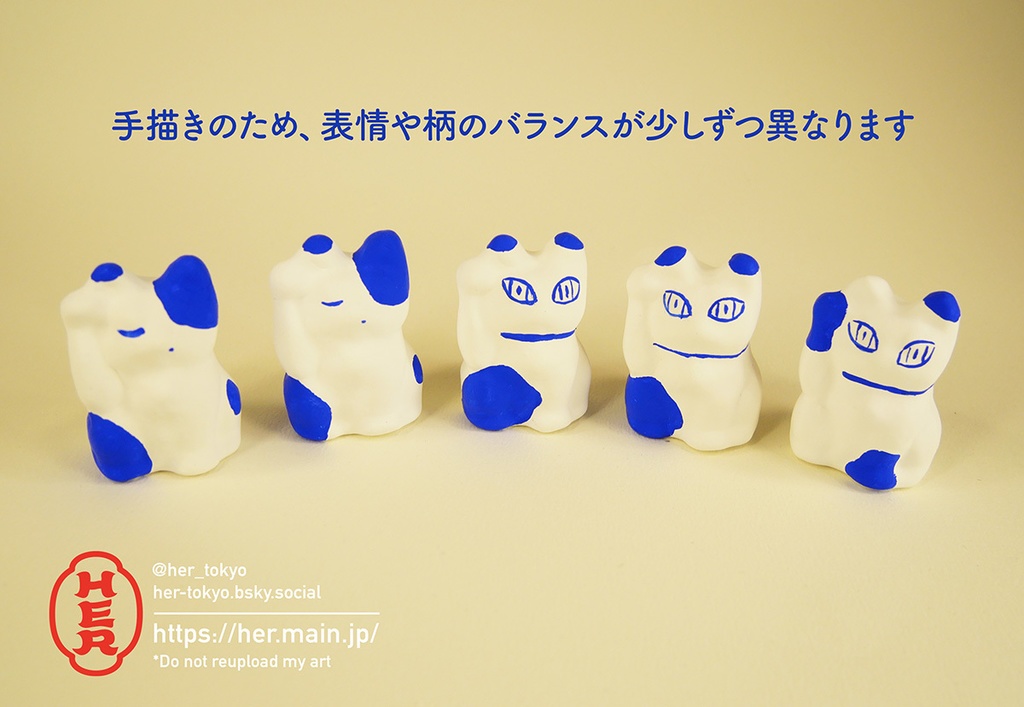 【青い張子】招き猫Sサイズ