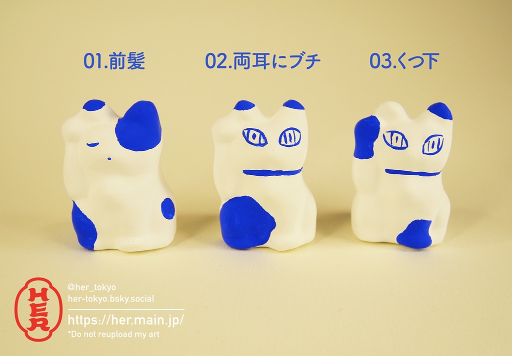 【青い張子】招き猫Sサイズ