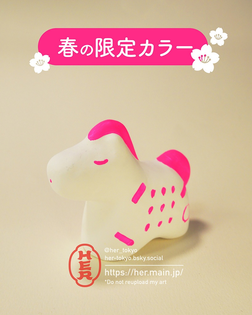 【青い張子】午張子Sサイズ / 雨と幾何学模様　【春の限定カラー（ピンク）】