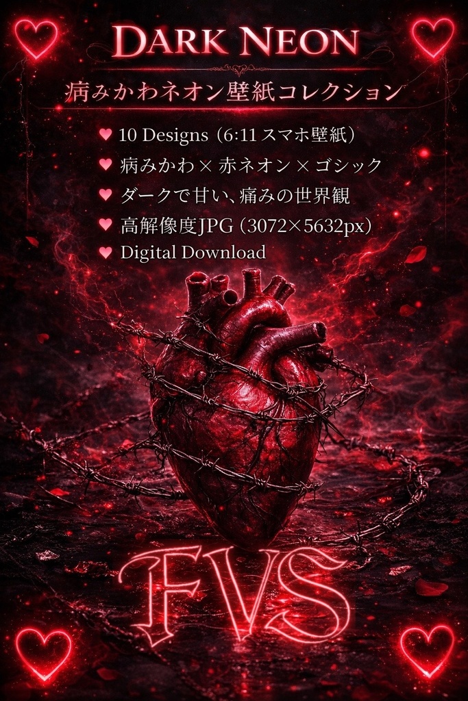 ゴシック毒かわ壁紙10枚セット|Sweet Poison Wallpaper Pack