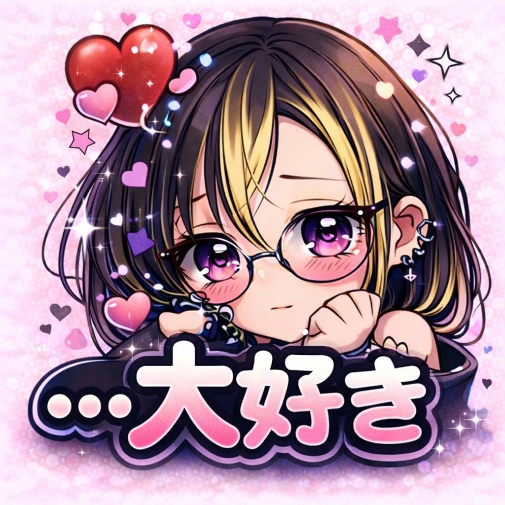 ふゆかスタンプ