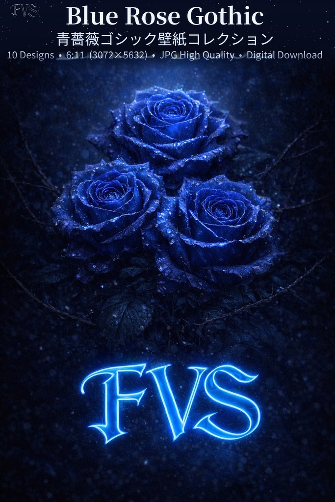 Blue Rose Gothic|青薔薇ゴシック壁紙コレクション(10枚)