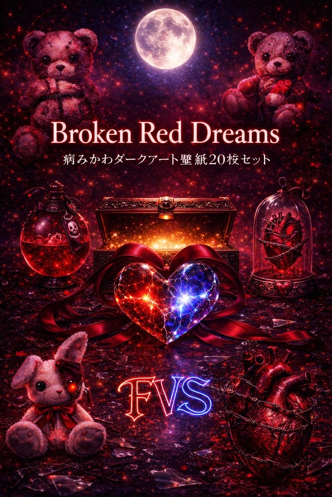 Broken Red Dreams 病みかわダークアート壁紙20枚セット
