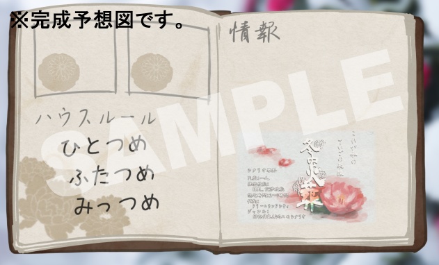 CoCシナリオ 冬虫火葬 部屋素材付き