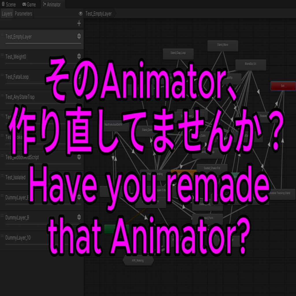 (VRChat) 無料版 Animator Management Suite (AMS)|Animatorを壊さず整える診断・修復ツール