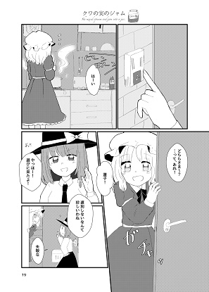 花に焦がれて