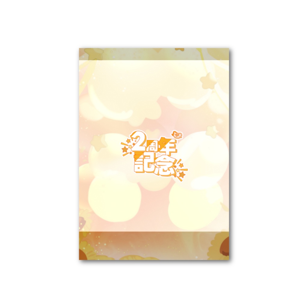 【2周年記念グッズ】全部おまとめセット